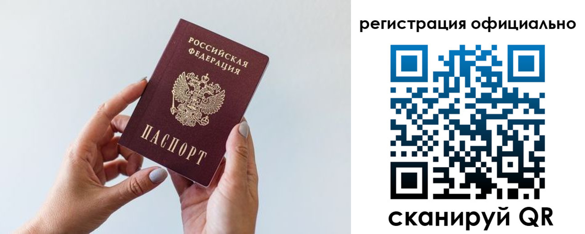прописка поиск в Симферополе