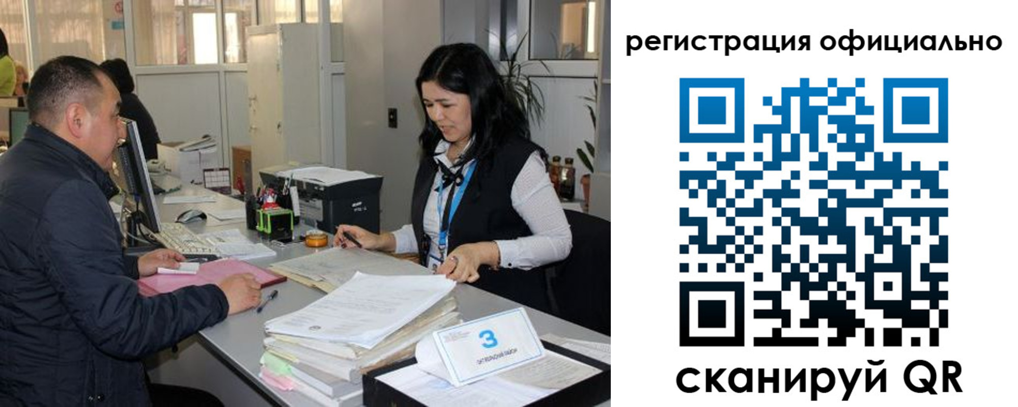 прописка паспорт в Симферополе