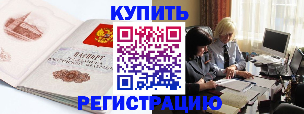 временная регистрация собственник в Симферополе
