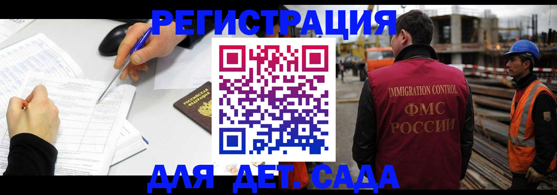 прописка 2025 в Симферополе