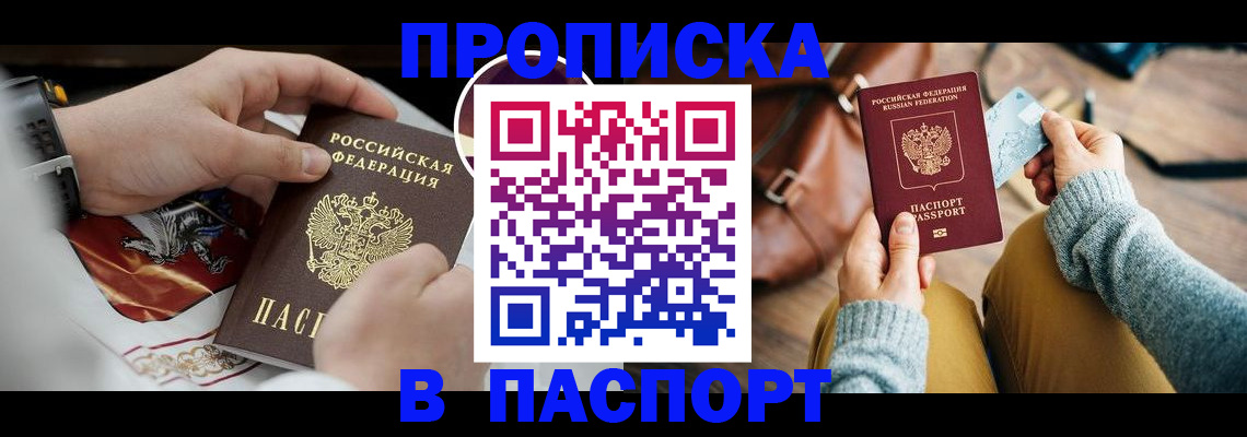 временная регистрация госуслуги в Симферополе