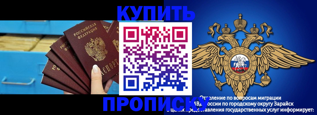 временная регистрация гарантия в Симферополе